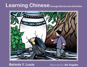 Learning_Chinese_cover_v3.jpg